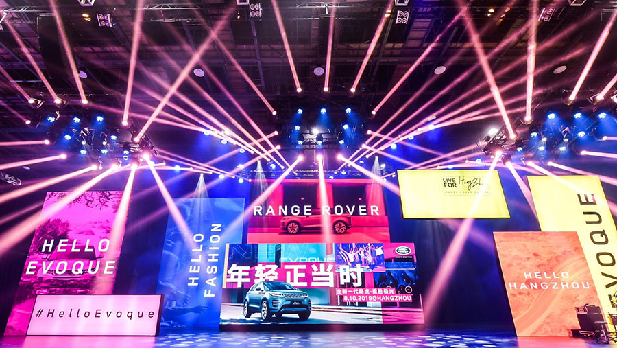 路虎攬勝極光上市發布會