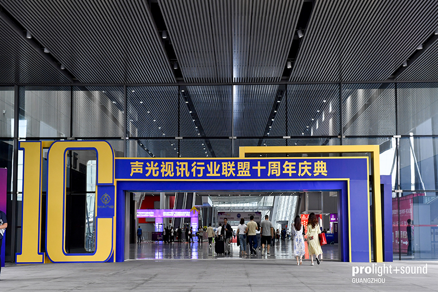 2024廣州國際專業(yè)燈光、音響展覽會