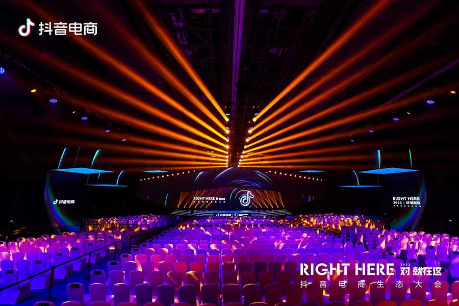 2023抖音電商生態大會