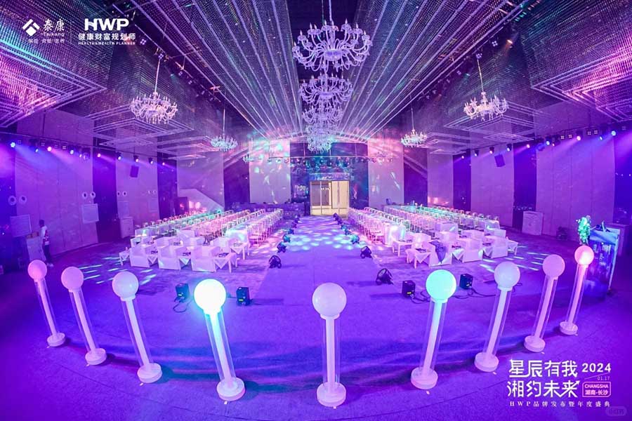 2024 HWP品牌發布暨年度盛典